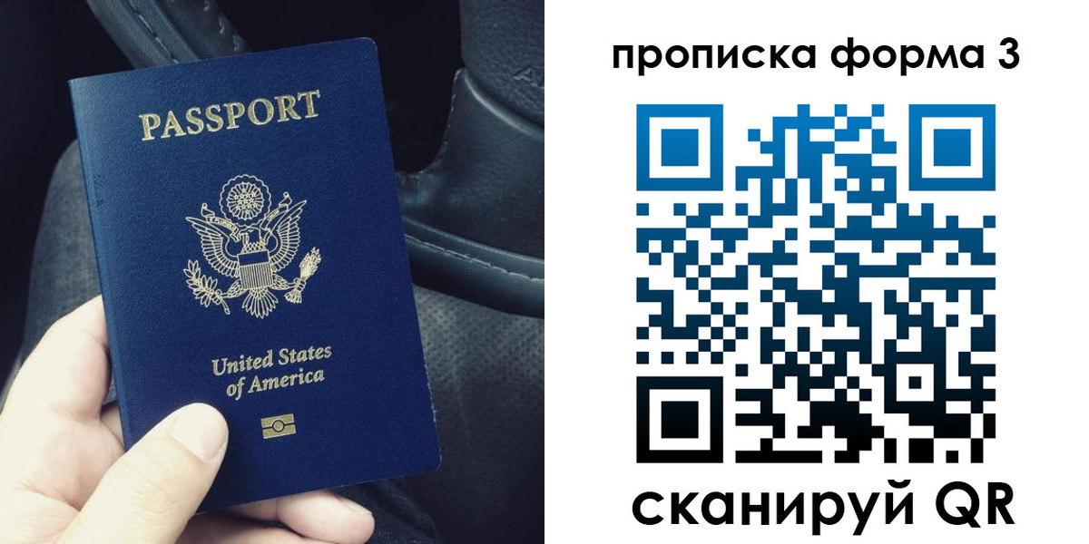 прописка гарантия в Апатитах