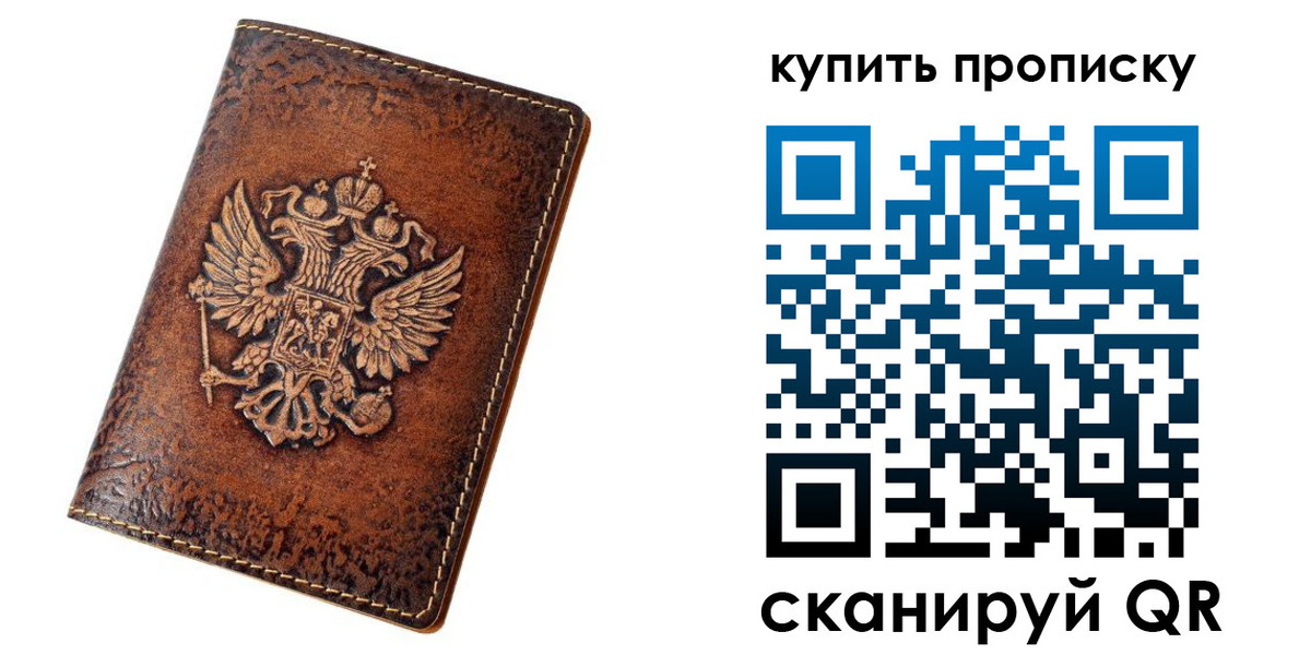 прописка от собственника в Апатитах