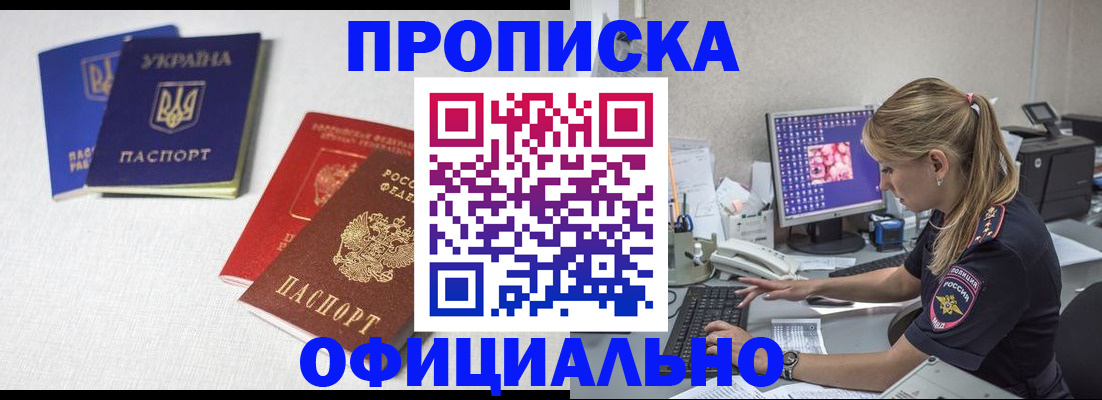 прописка иностранных граждан в Апатитах