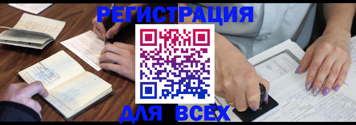 временная регистрация поиск в Апатитах