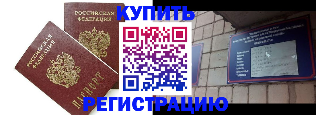 временная регистрация надежно в Апатитах