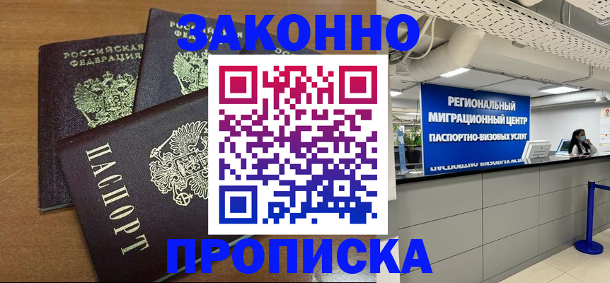 временная регистрация гарантия в Апатитах