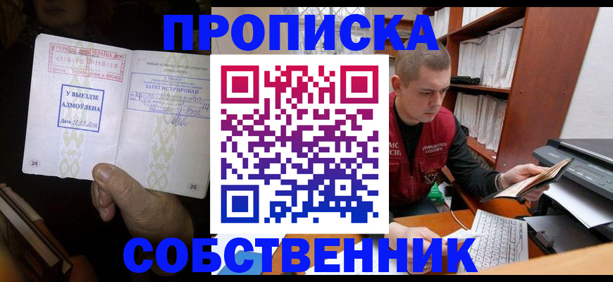 временная регистрация для всех в Апатитах