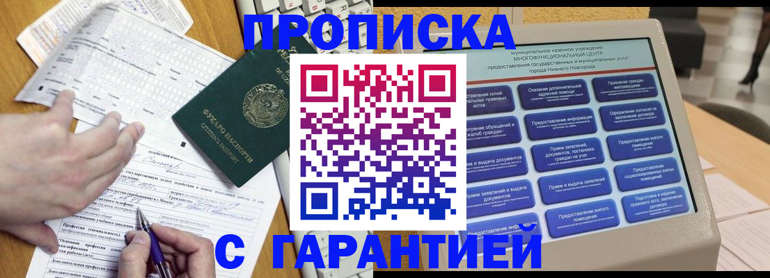временная регистрация госуслуги в Апатитах
