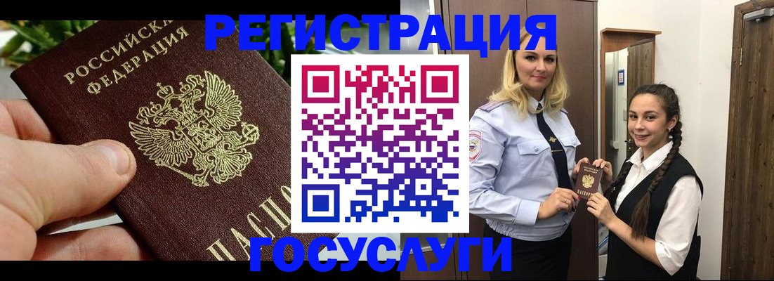 временная регистрация поиск в Апатитах