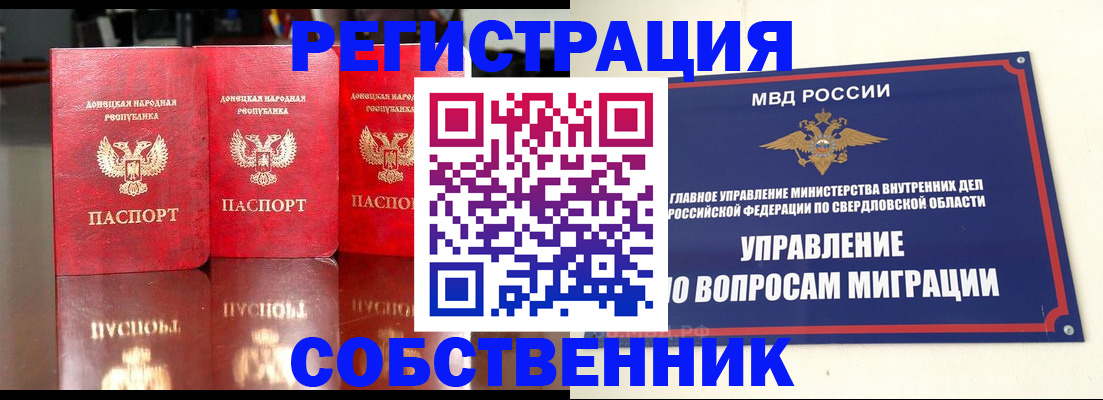 временная регистрация недорого в Апатитах