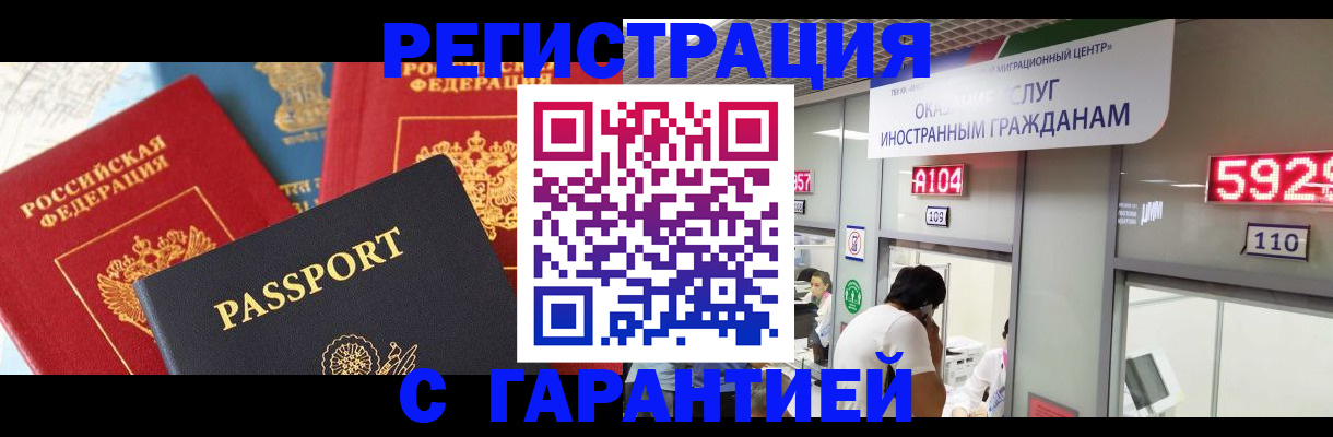 временная регистрация поиск в Апатитах